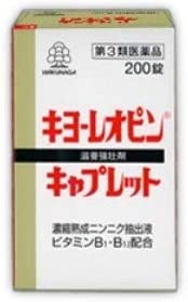 キヨーレオピンキャプレットS